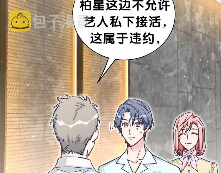 第41话 我有不开心吗？ 第27页