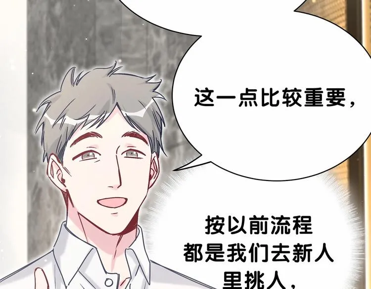 第41话 我有不开心吗？ 第29页