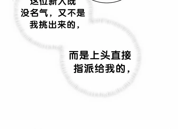 第41话 我有不开心吗？ 第33页