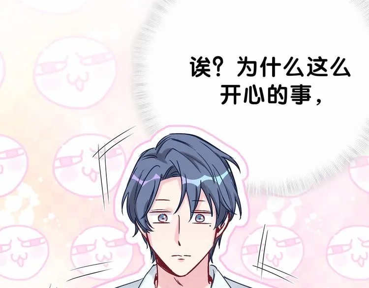 第41话 我有不开心吗？ 第48页