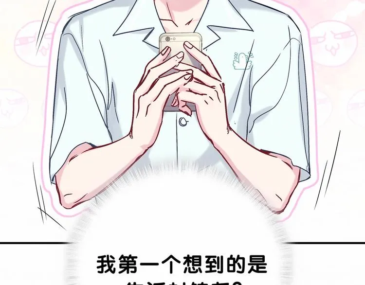 第41话 我有不开心吗？ 第49页