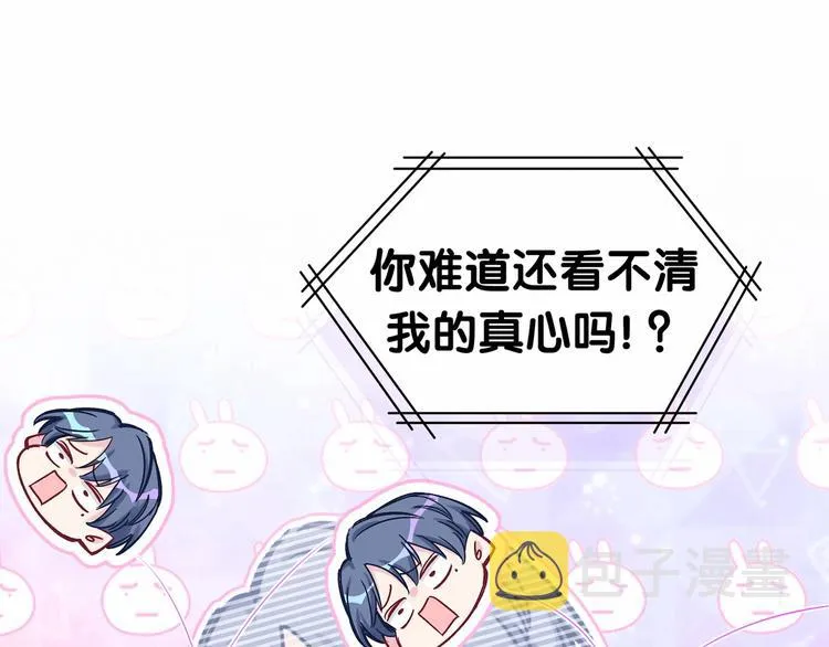 第41话 我有不开心吗？ 第58页