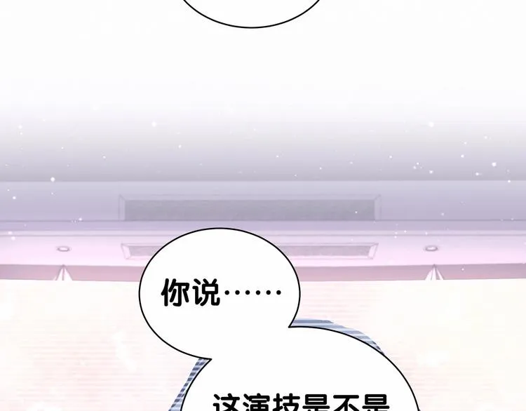 第41话 我有不开心吗？ 第60页