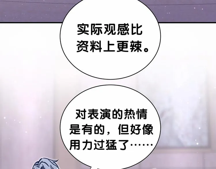 第41话 我有不开心吗？ 第62页