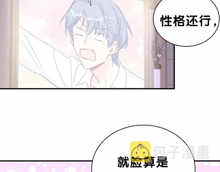 第41话 我有不开心吗？ 第65页