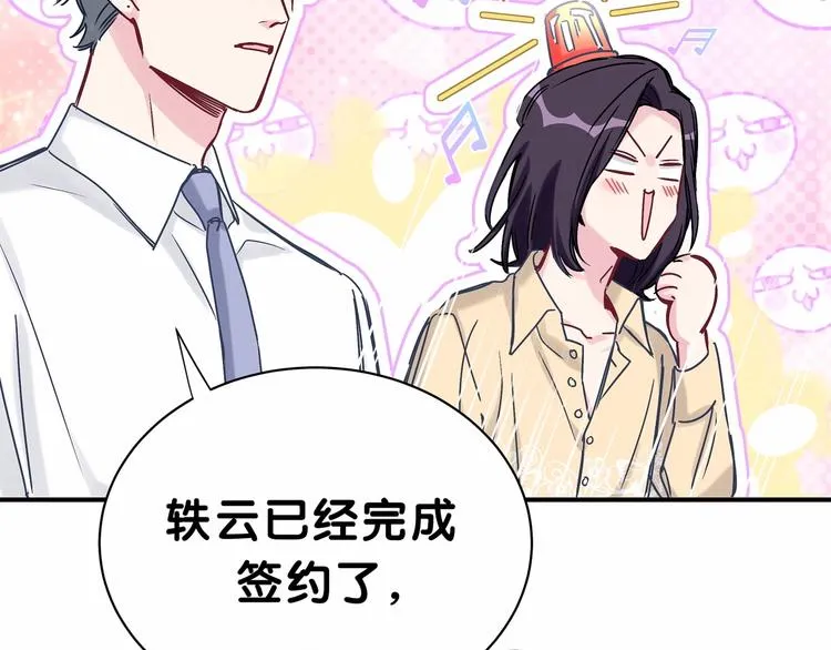 第41话 我有不开心吗？ 第71页