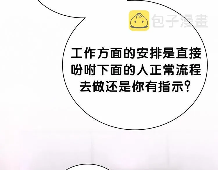 第41话 我有不开心吗？ 第72页