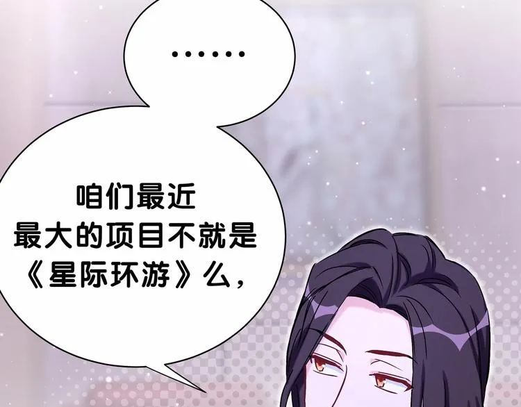 第41话 我有不开心吗？ 第73页