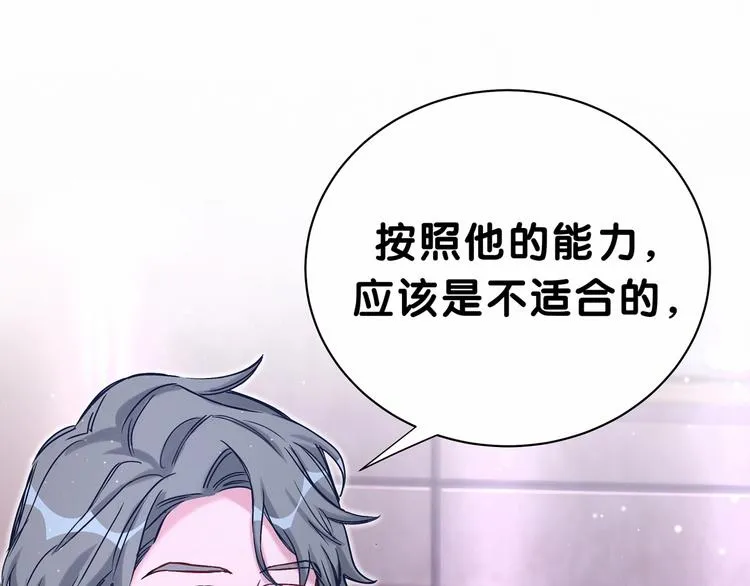 第41话 我有不开心吗？ 第78页