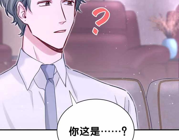 第41话 我有不开心吗？ 第79页