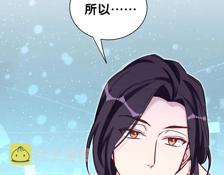 第41话 我有不开心吗？ 第82页