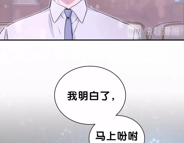 第41话 我有不开心吗？ 第87页