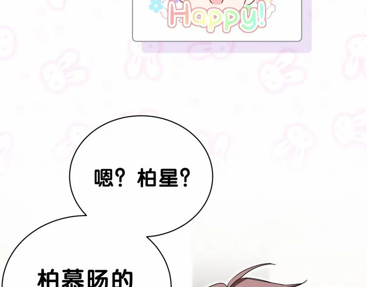 第41话 我有不开心吗？ 第98页