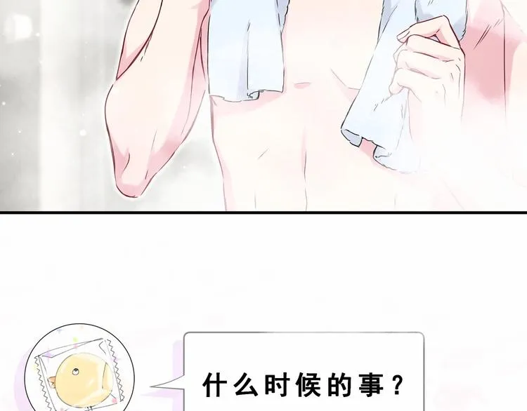 第41话 我有不开心吗？ 第100页