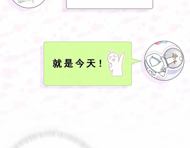 第41话 我有不开心吗？ 第101页