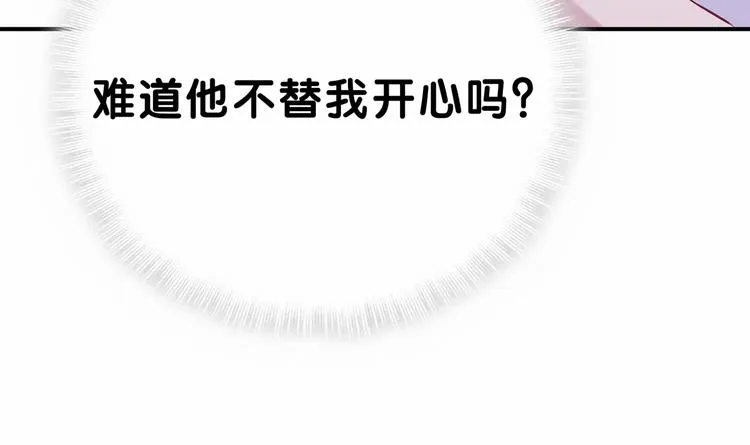第41话 我有不开心吗？ 第113页
