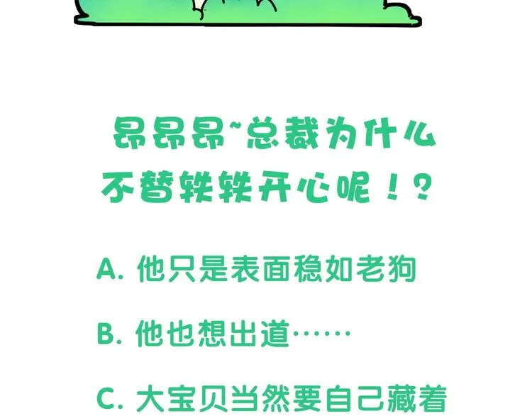 第41话 我有不开心吗？ 第143页
