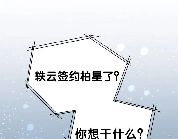 第42话 我们的小秘密 第5页
