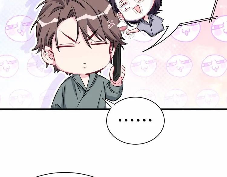 第42话 我们的小秘密 第13页