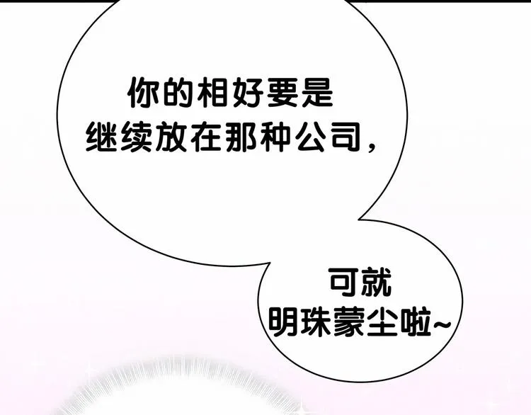 第42话 我们的小秘密 第16页