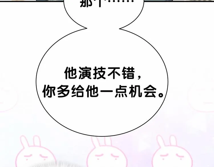 第42话 我们的小秘密 第24页