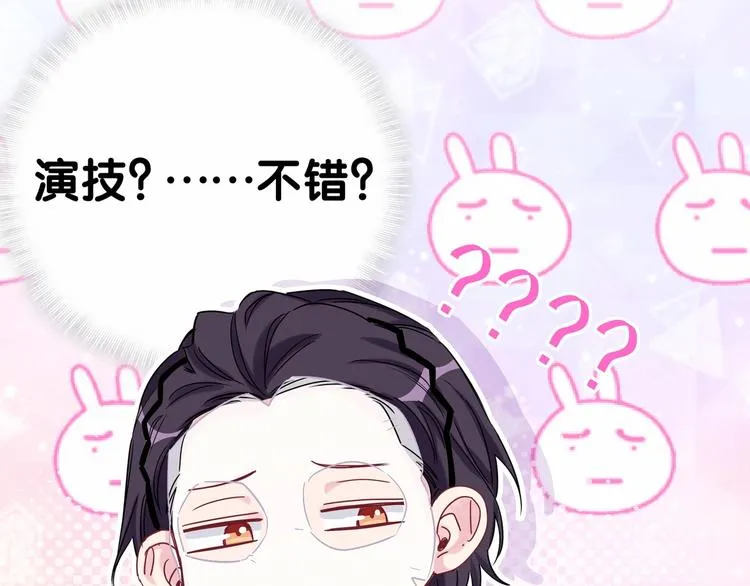 第42话 我们的小秘密 第25页