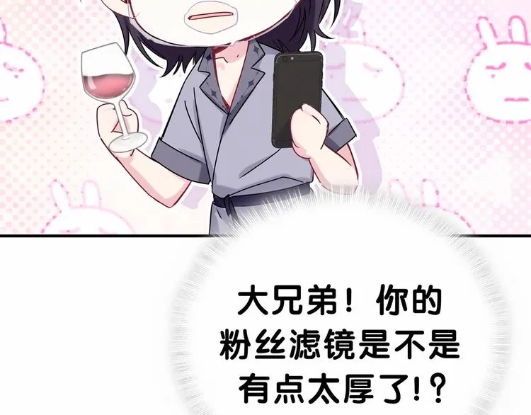 第42话 我们的小秘密 第26页