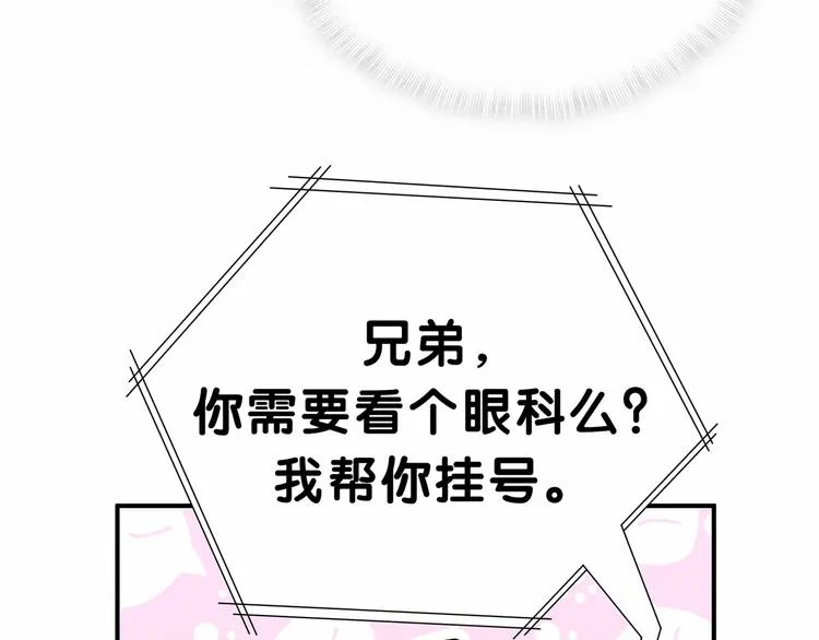 第42话 我们的小秘密 第27页