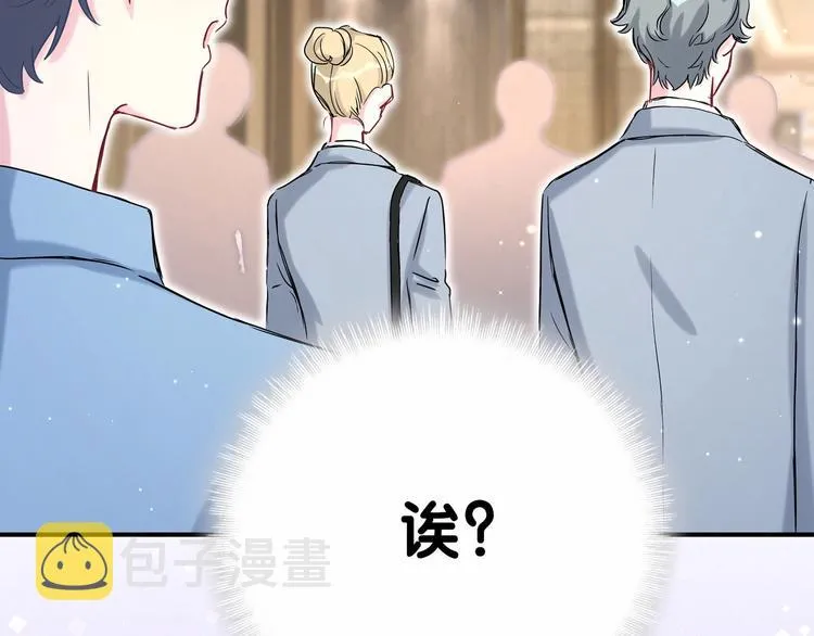第42话 我们的小秘密 第37页