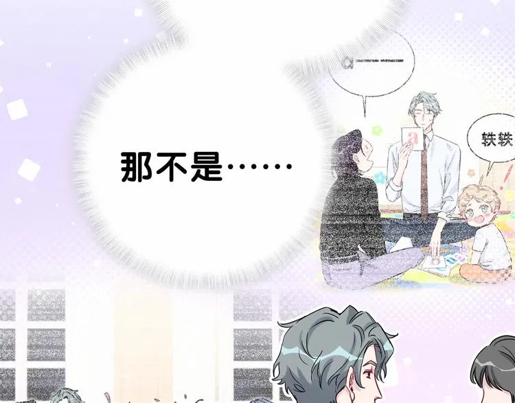 第42话 我们的小秘密 第38页