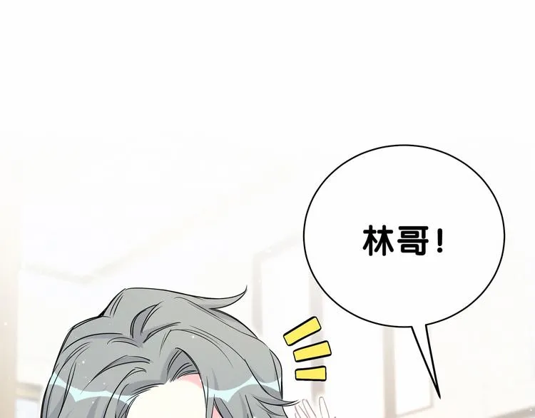第42话 我们的小秘密 第40页