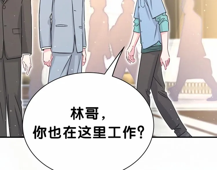 第42话 我们的小秘密 第43页