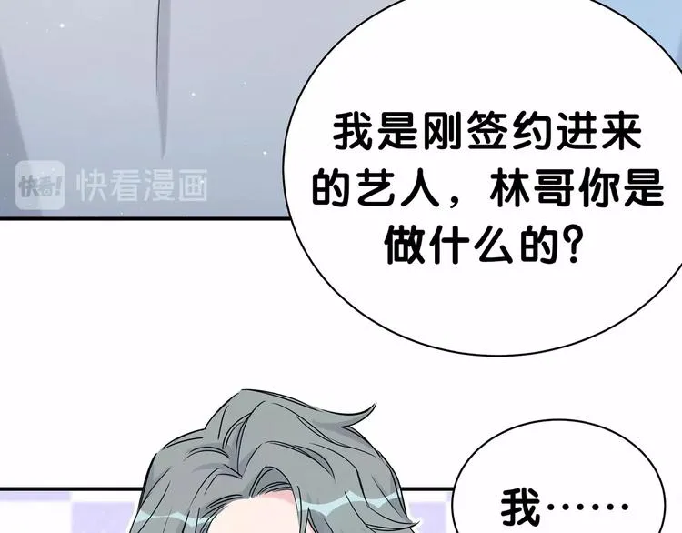 第42话 我们的小秘密 第46页