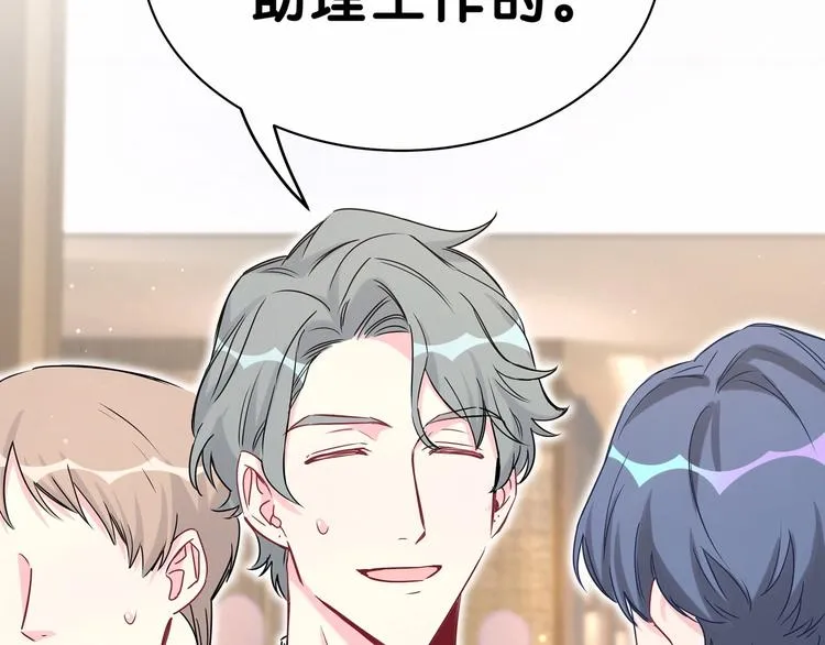 第42话 我们的小秘密 第48页