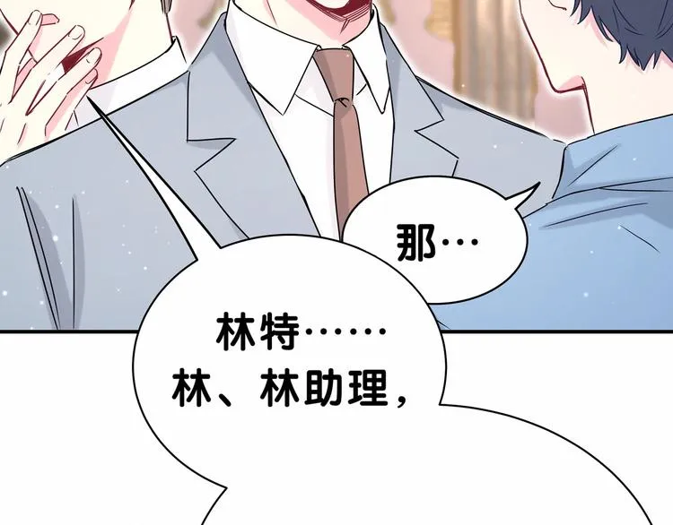 第42话 我们的小秘密 第49页