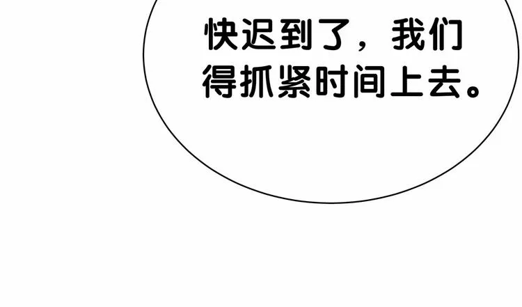 第42话 我们的小秘密 第50页