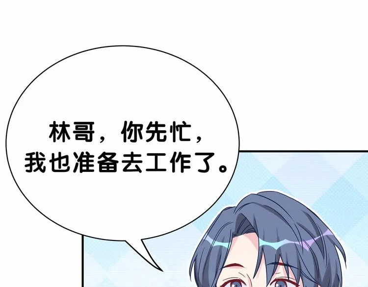 第42话 我们的小秘密 第51页