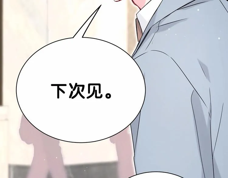 第42话 我们的小秘密 第54页