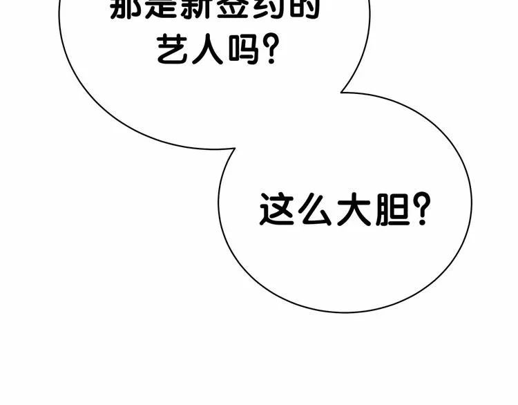 第42话 我们的小秘密 第58页