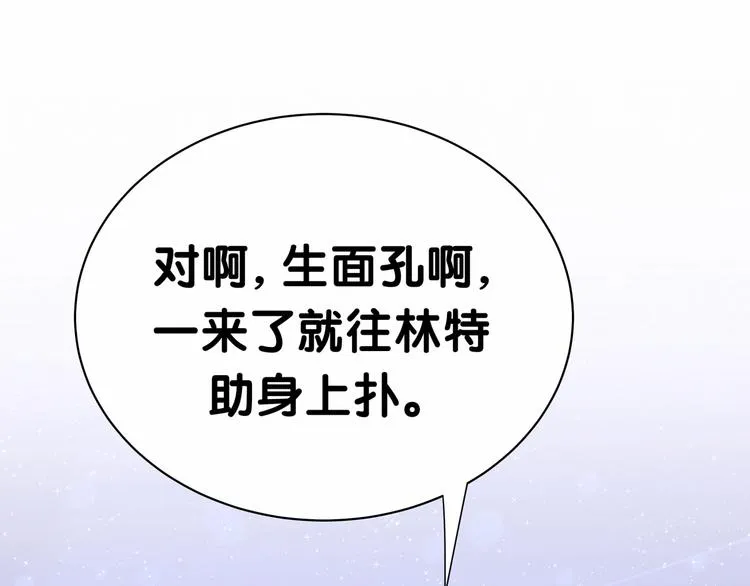 第42话 我们的小秘密 第59页