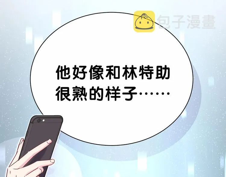 第42话 我们的小秘密 第62页