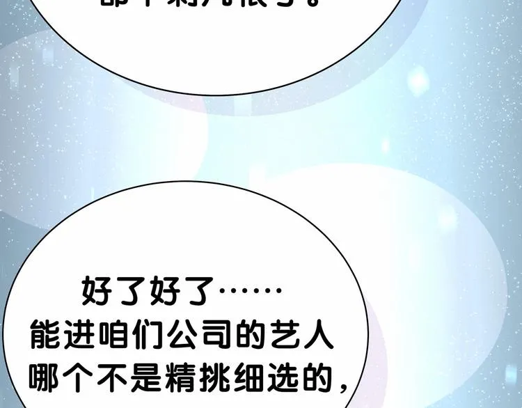 第42话 我们的小秘密 第65页