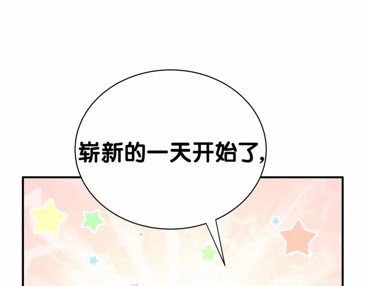第42话 我们的小秘密 第68页