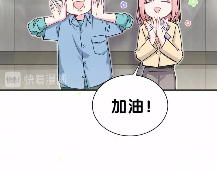 第42话 我们的小秘密 第71页