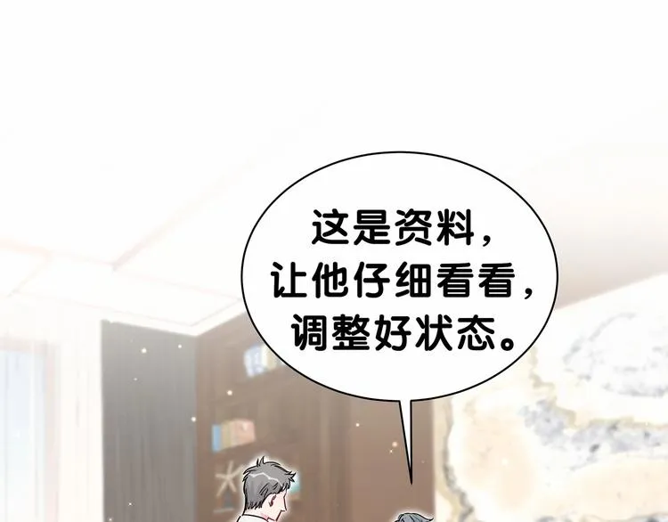 第42话 我们的小秘密 第77页