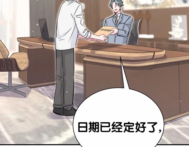 第42话 我们的小秘密 第78页