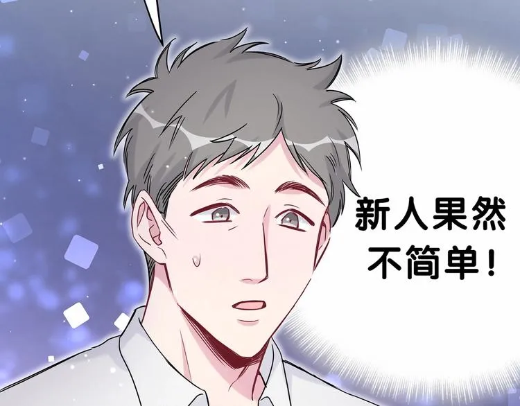 第42话 我们的小秘密 第80页
