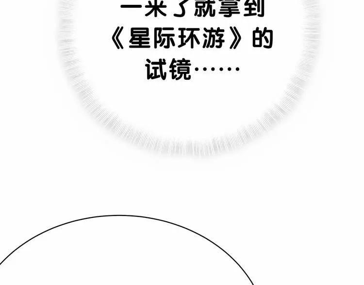 第42话 我们的小秘密 第82页