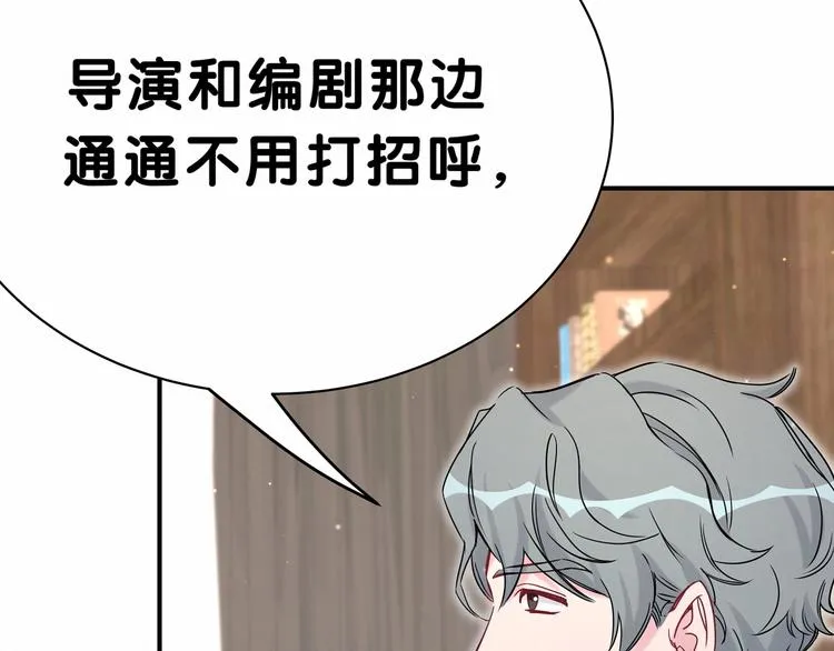第42话 我们的小秘密 第83页