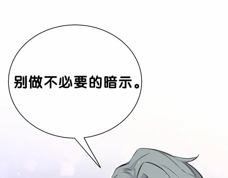 第42话 我们的小秘密 第86页